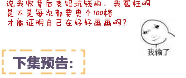 女帝多蓝颜韩漫全集-第84话 离他们远点！无删减无遮挡章节图片 