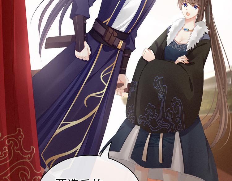 女帝多蓝颜韩漫全集-第84话 离他们远点！无删减无遮挡章节图片 
