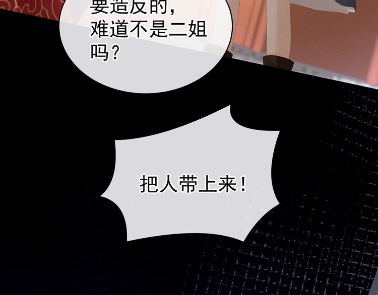 女帝多蓝颜韩漫全集-第84话 离他们远点！无删减无遮挡章节图片 