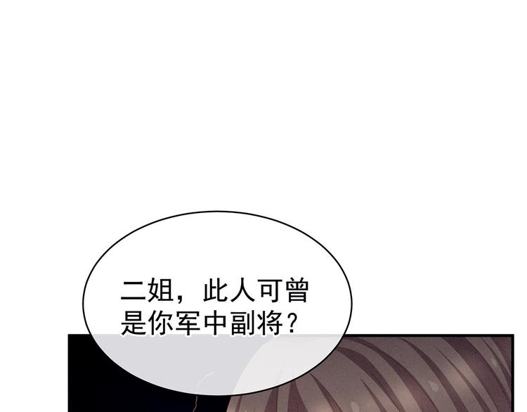 女帝多蓝颜韩漫全集-第84话 离他们远点！无删减无遮挡章节图片 