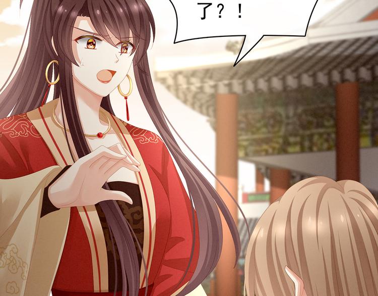 女帝多蓝颜韩漫全集-第84话 离他们远点！无删减无遮挡章节图片 