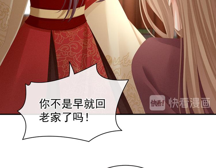 女帝多蓝颜韩漫全集-第84话 离他们远点！无删减无遮挡章节图片 