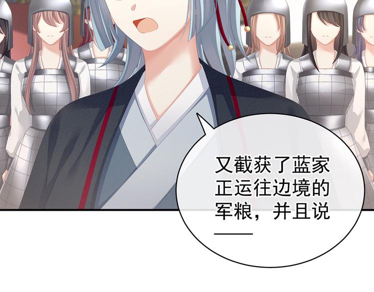 女帝多蓝颜韩漫全集-第84话 离他们远点！无删减无遮挡章节图片 