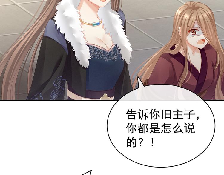 女帝多蓝颜韩漫全集-第84话 离他们远点！无删减无遮挡章节图片 