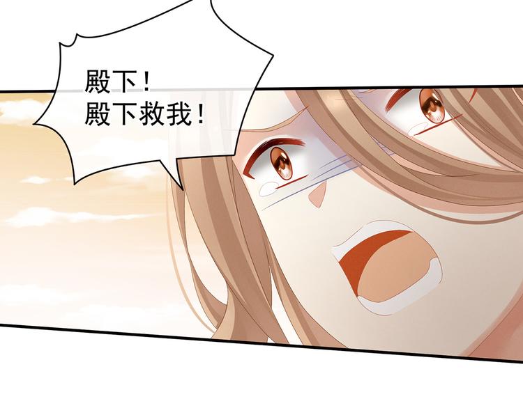 女帝多蓝颜韩漫全集-第84话 离他们远点！无删减无遮挡章节图片 