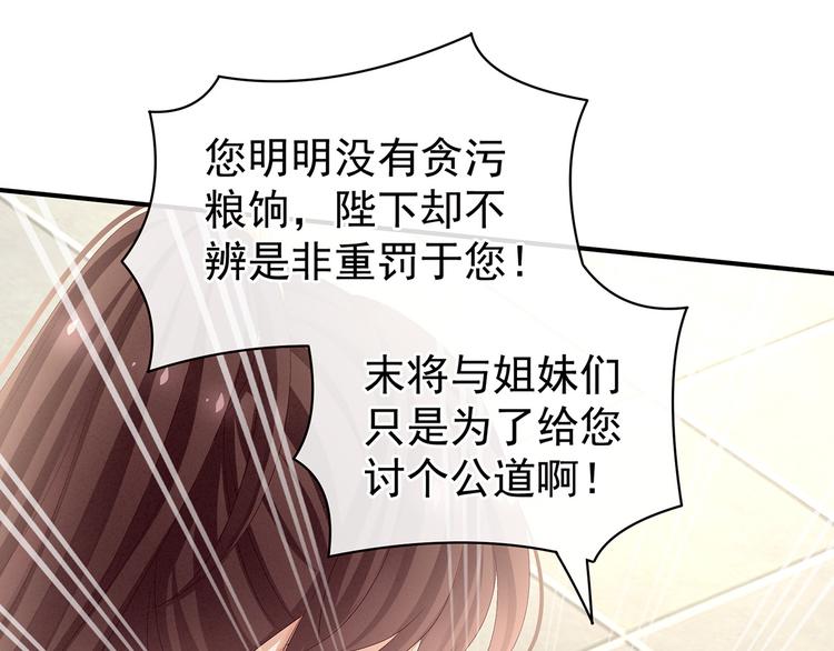 女帝多蓝颜韩漫全集-第84话 离他们远点！无删减无遮挡章节图片 
