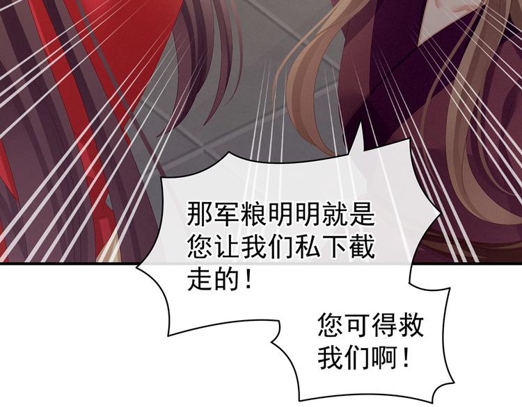 女帝多蓝颜韩漫全集-第84话 离他们远点！无删减无遮挡章节图片 