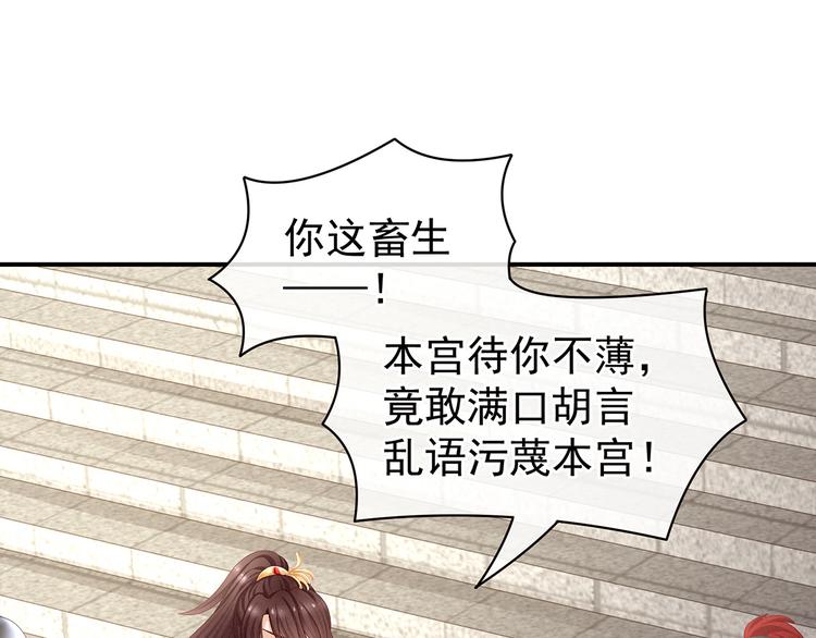 女帝多蓝颜韩漫全集-第84话 离他们远点！无删减无遮挡章节图片 