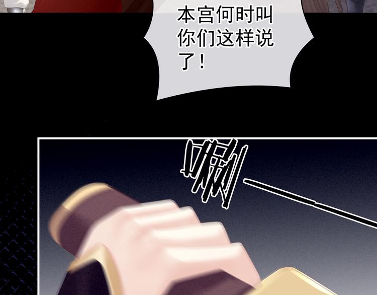 女帝多蓝颜韩漫全集-第84话 离他们远点！无删减无遮挡章节图片 