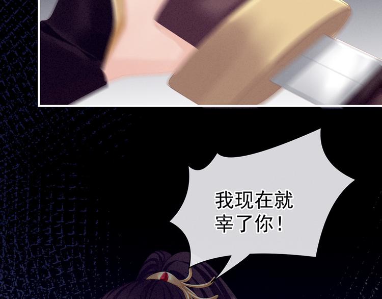女帝多蓝颜韩漫全集-第84话 离他们远点！无删减无遮挡章节图片 