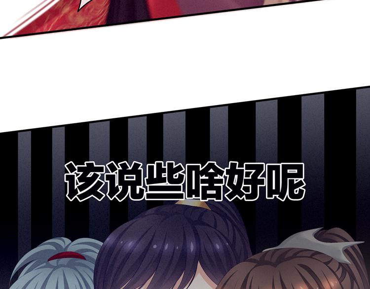 女帝多蓝颜韩漫全集-第84话 离他们远点！无删减无遮挡章节图片 