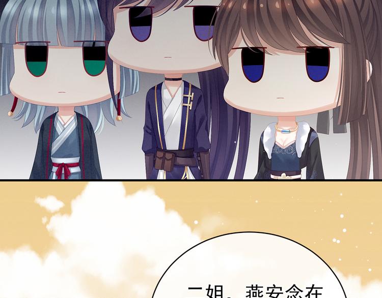 女帝多蓝颜韩漫全集-第84话 离他们远点！无删减无遮挡章节图片 
