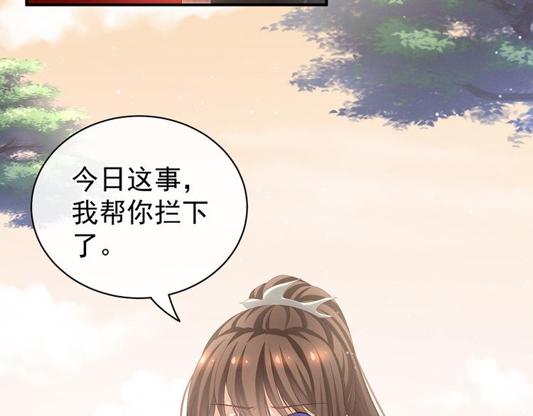 女帝多蓝颜韩漫全集-第84话 离他们远点！无删减无遮挡章节图片 