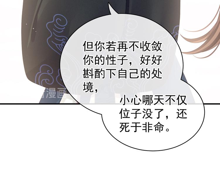 女帝多蓝颜韩漫全集-第84话 离他们远点！无删减无遮挡章节图片 