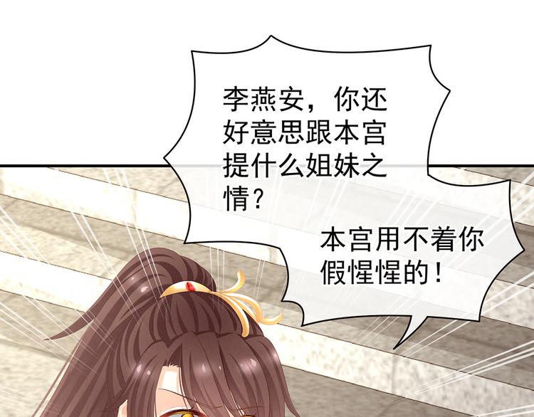 女帝多蓝颜韩漫全集-第84话 离他们远点！无删减无遮挡章节图片 