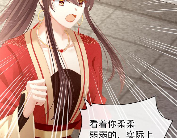 女帝多蓝颜韩漫全集-第84话 离他们远点！无删减无遮挡章节图片 