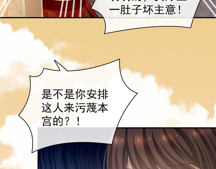 女帝多蓝颜韩漫全集-第84话 离他们远点！无删减无遮挡章节图片 