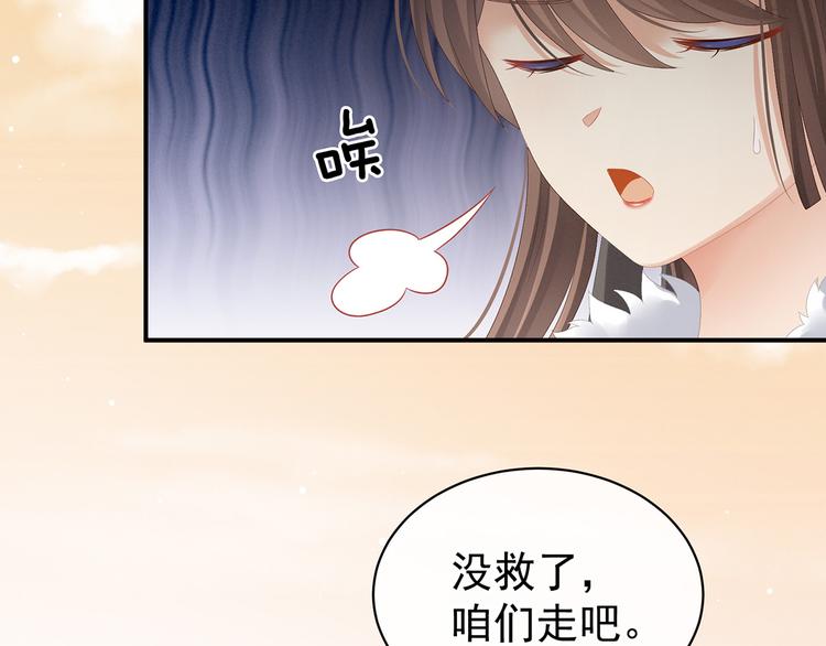 女帝多蓝颜韩漫全集-第84话 离他们远点！无删减无遮挡章节图片 