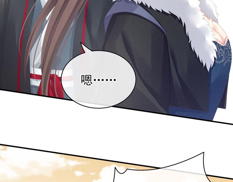 女帝多蓝颜韩漫全集-第84话 离他们远点！无删减无遮挡章节图片 