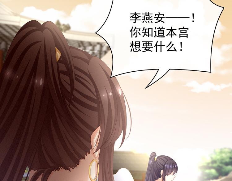 女帝多蓝颜韩漫全集-第84话 离他们远点！无删减无遮挡章节图片 