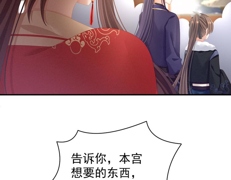 女帝多蓝颜韩漫全集-第84话 离他们远点！无删减无遮挡章节图片 
