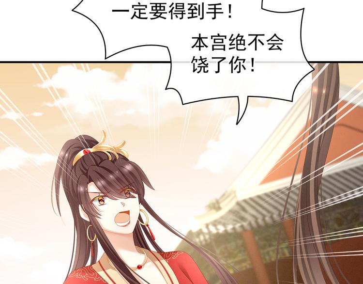 女帝多蓝颜韩漫全集-第84话 离他们远点！无删减无遮挡章节图片 