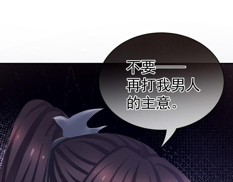 女帝多蓝颜韩漫全集-第84话 离他们远点！无删减无遮挡章节图片 