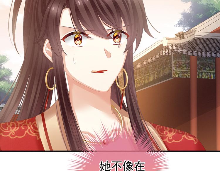 女帝多蓝颜韩漫全集-第84话 离他们远点！无删减无遮挡章节图片 
