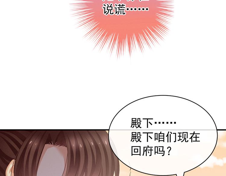 女帝多蓝颜韩漫全集-第84话 离他们远点！无删减无遮挡章节图片 