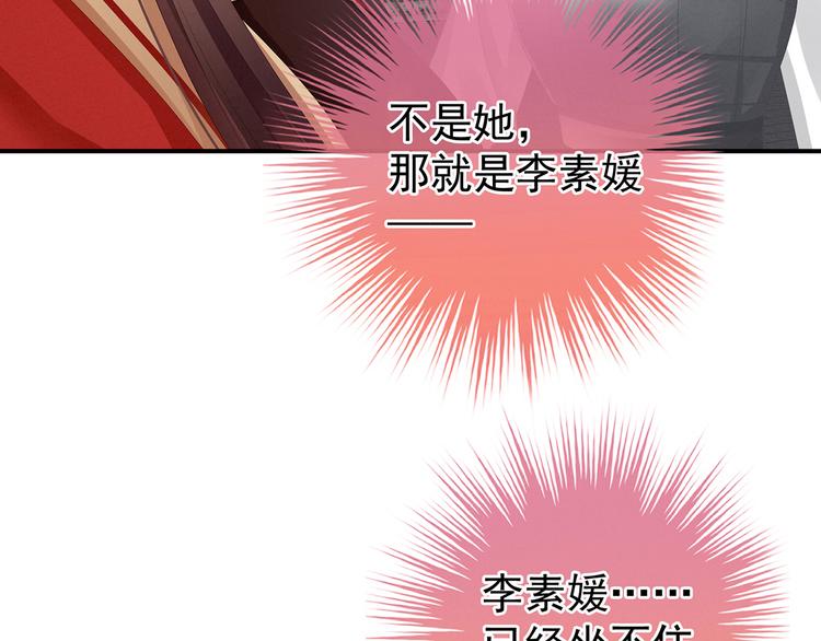 女帝多蓝颜韩漫全集-第84话 离他们远点！无删减无遮挡章节图片 