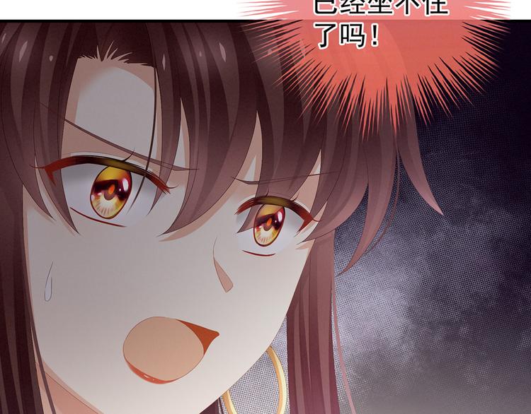 女帝多蓝颜韩漫全集-第84话 离他们远点！无删减无遮挡章节图片 