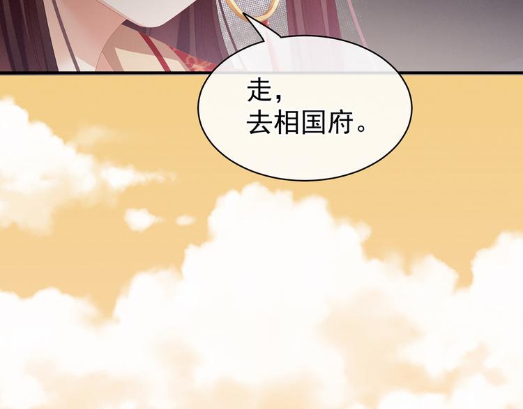 女帝多蓝颜韩漫全集-第84话 离他们远点！无删减无遮挡章节图片 