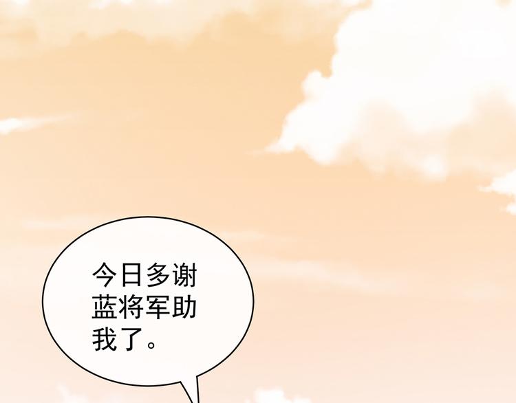 女帝多蓝颜韩漫全集-第84话 离他们远点！无删减无遮挡章节图片 