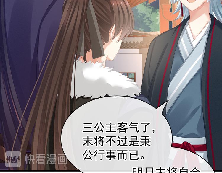 女帝多蓝颜韩漫全集-第84话 离他们远点！无删减无遮挡章节图片 