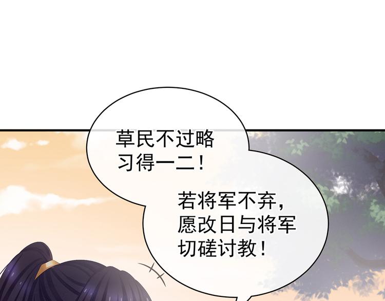 女帝多蓝颜韩漫全集-第84话 离他们远点！无删减无遮挡章节图片 