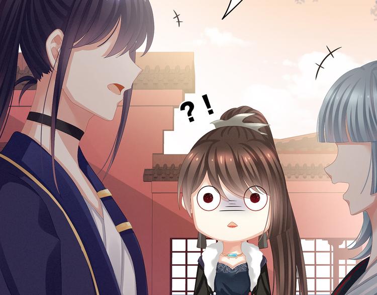 女帝多蓝颜韩漫全集-第84话 离他们远点！无删减无遮挡章节图片 