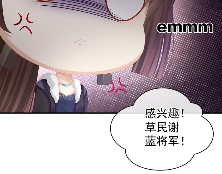 女帝多蓝颜韩漫全集-第84话 离他们远点！无删减无遮挡章节图片 