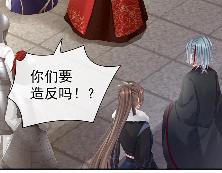 女帝多蓝颜韩漫全集-第84话 离他们远点！无删减无遮挡章节图片 