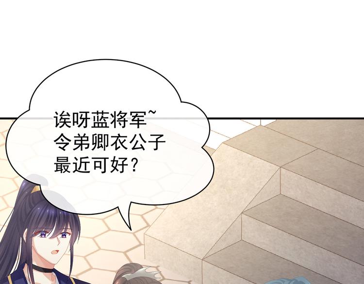 女帝多蓝颜韩漫全集-第84话 离他们远点！无删减无遮挡章节图片 