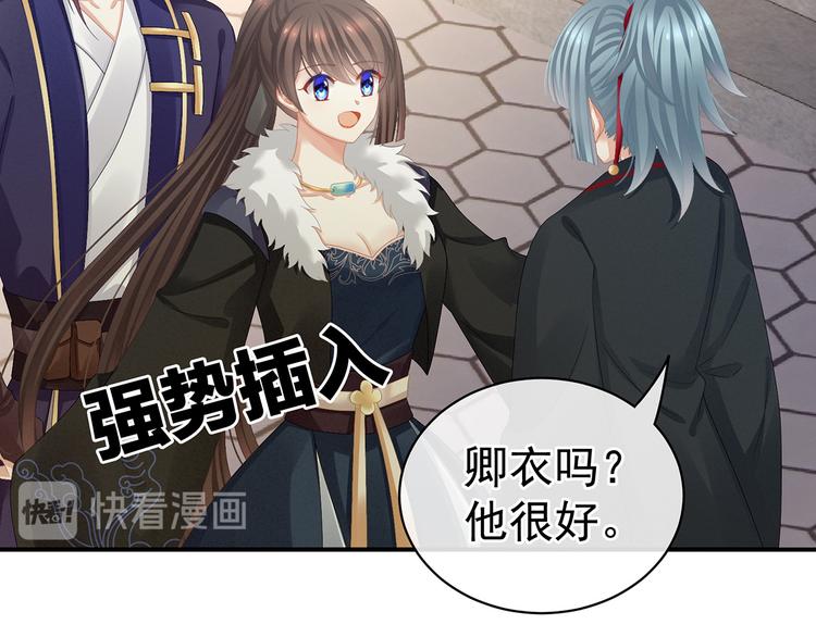 女帝多蓝颜韩漫全集-第84话 离他们远点！无删减无遮挡章节图片 