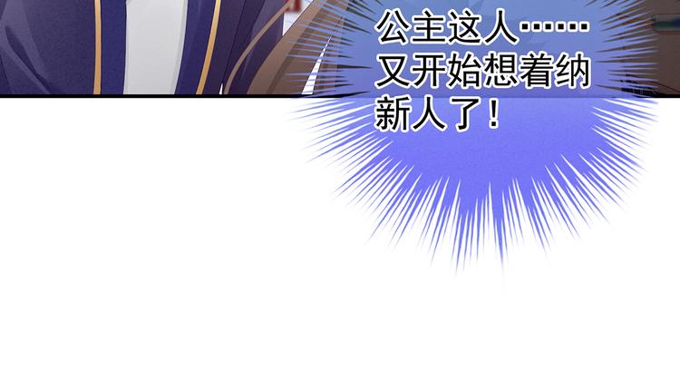 女帝多蓝颜韩漫全集-第84话 离他们远点！无删减无遮挡章节图片 