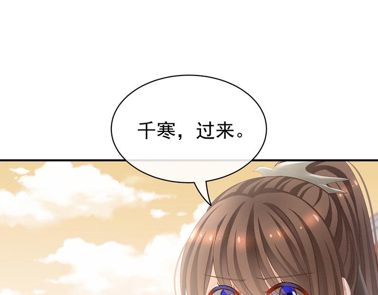 女帝多蓝颜韩漫全集-第84话 离他们远点！无删减无遮挡章节图片 
