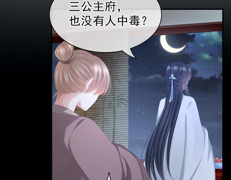 女帝多蓝颜韩漫全集-第84话 离他们远点！无删减无遮挡章节图片 
