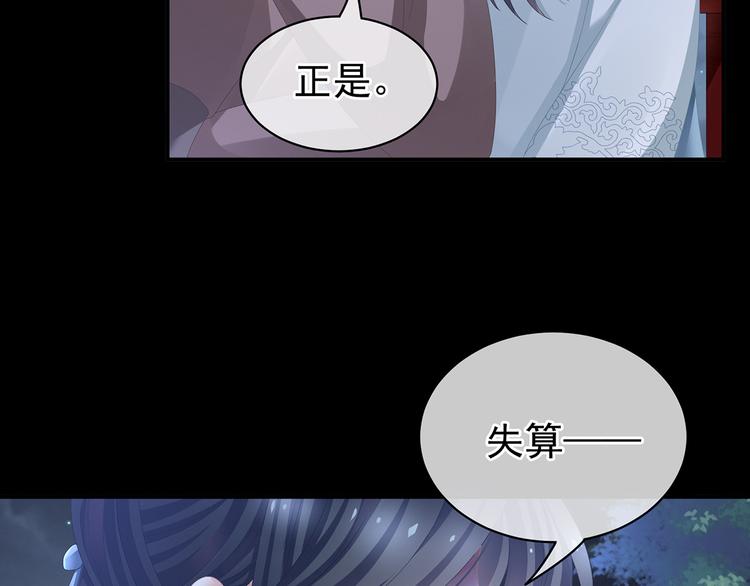 女帝多蓝颜韩漫全集-第84话 离他们远点！无删减无遮挡章节图片 