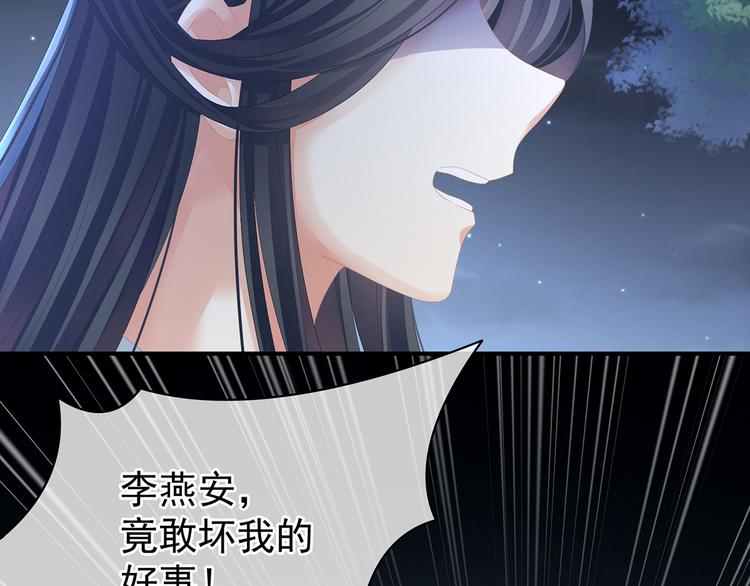 女帝多蓝颜韩漫全集-第84话 离他们远点！无删减无遮挡章节图片 
