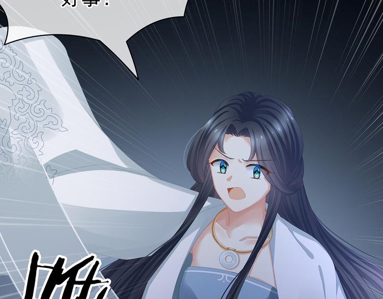 女帝多蓝颜韩漫全集-第84话 离他们远点！无删减无遮挡章节图片 