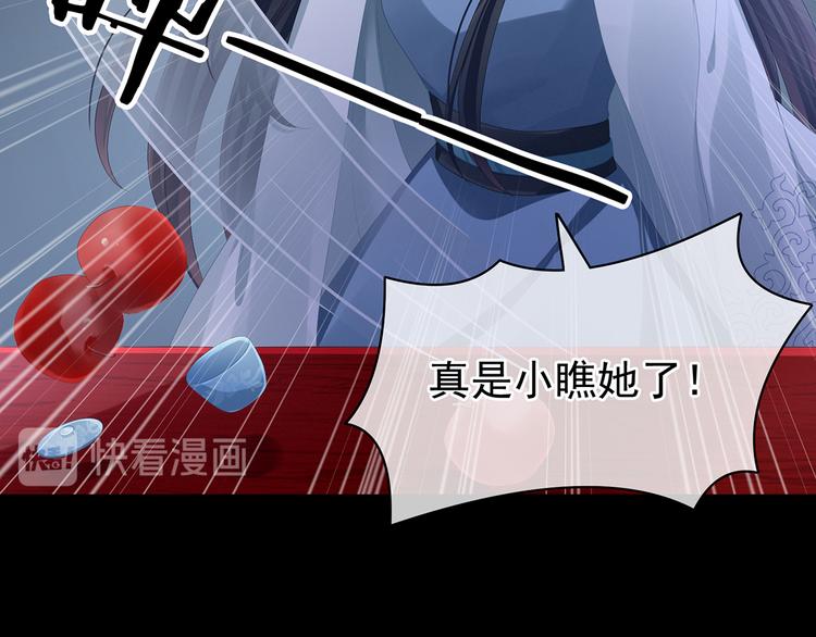 女帝多蓝颜韩漫全集-第84话 离他们远点！无删减无遮挡章节图片 