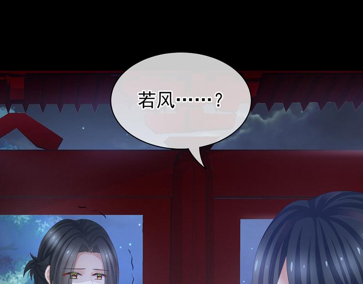 女帝多蓝颜韩漫全集-第84话 离他们远点！无删减无遮挡章节图片 