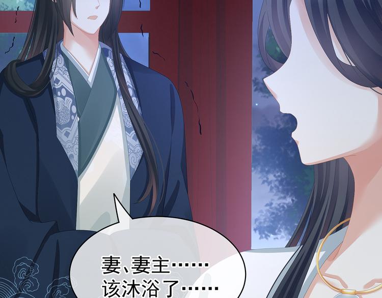 女帝多蓝颜韩漫全集-第84话 离他们远点！无删减无遮挡章节图片 