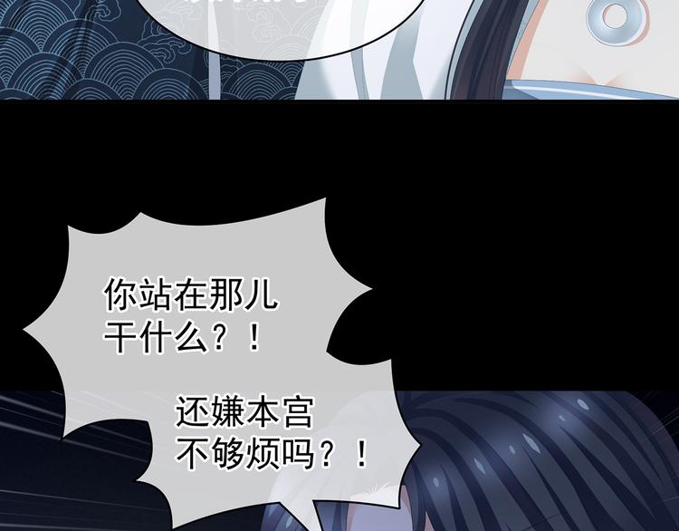 女帝多蓝颜韩漫全集-第84话 离他们远点！无删减无遮挡章节图片 
